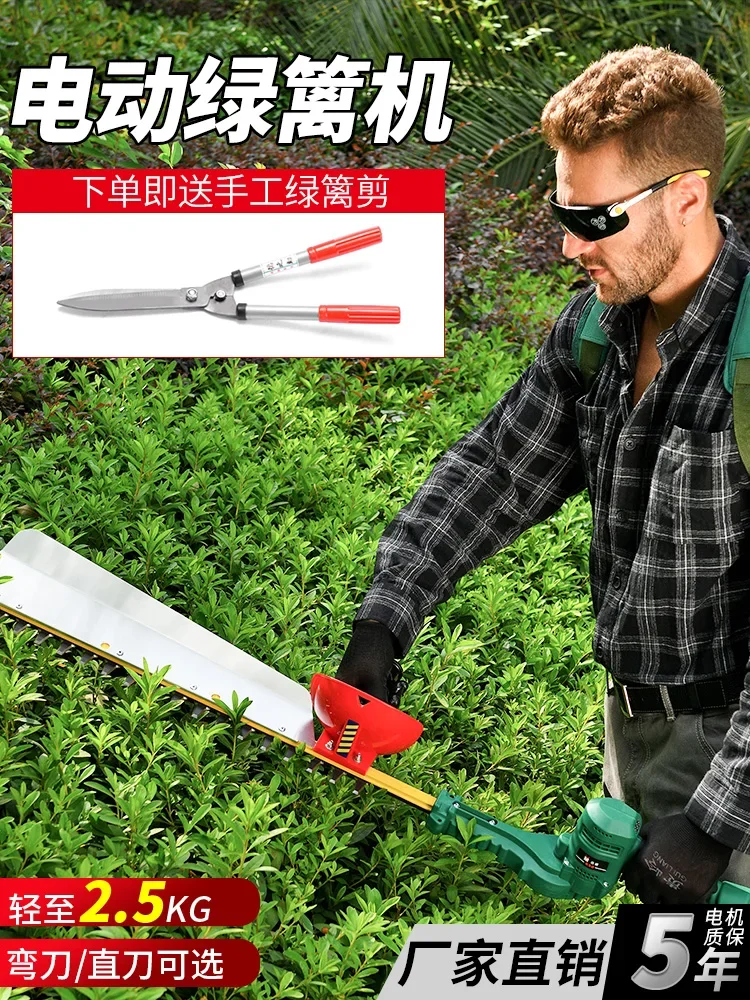 Electric hedge trimmer, rechargeable lithium battery, rough branch pruning and pruning machine, garden greening tool, shrub