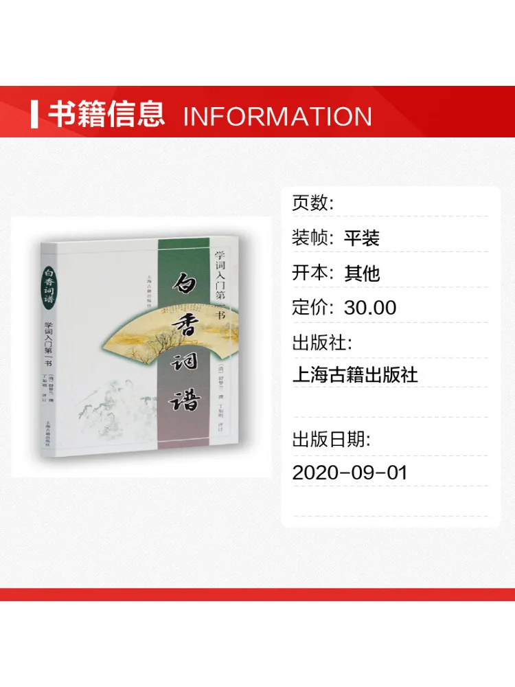 Book-Winshare White Fragrance Dictionary The First Book For Learning Words