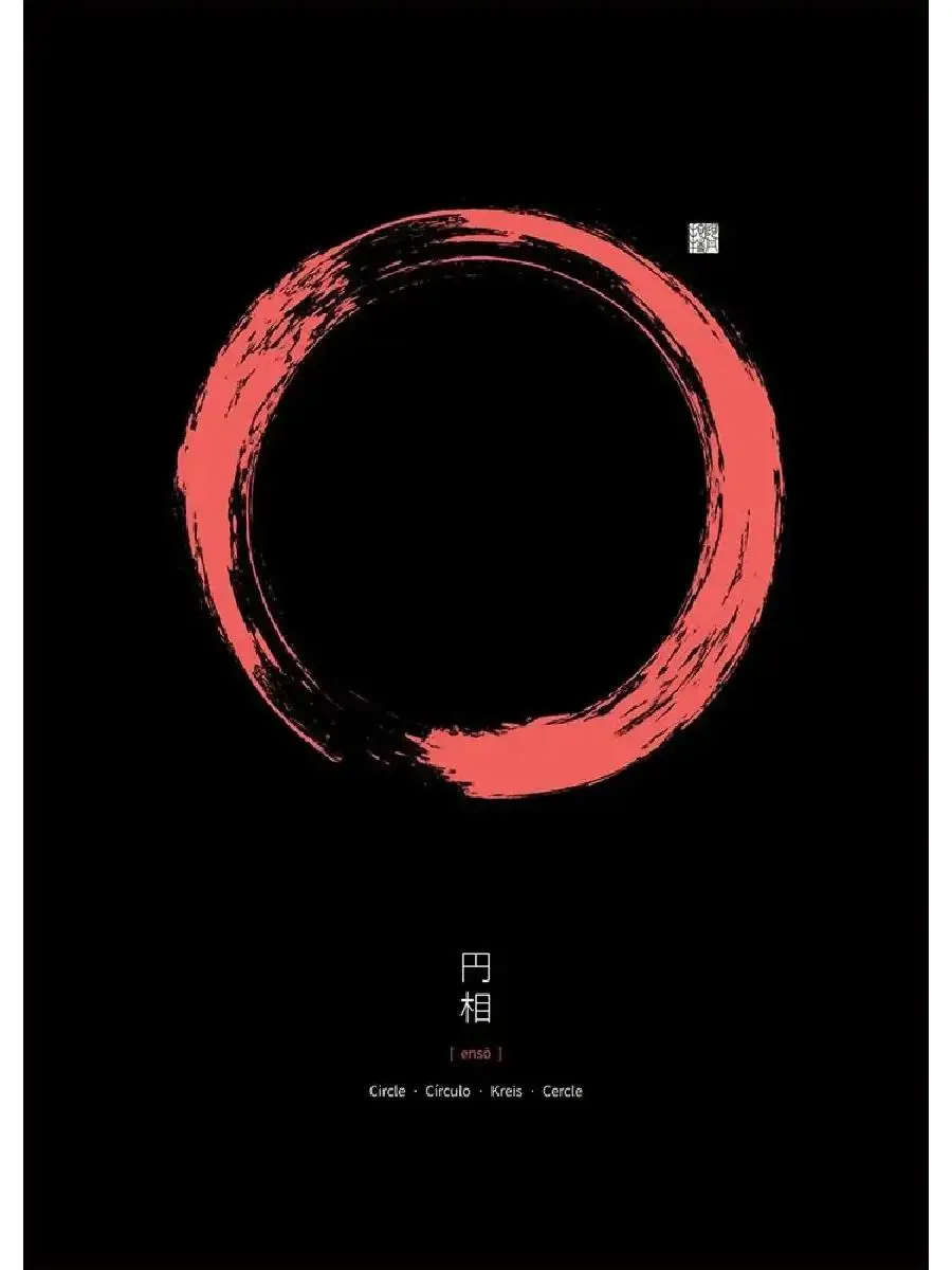 1pc Frameless Canvas Painting Colorful Enso Zen Circle Canvas Print Japanese Meditation Wall Art for Living Room Home Decor and