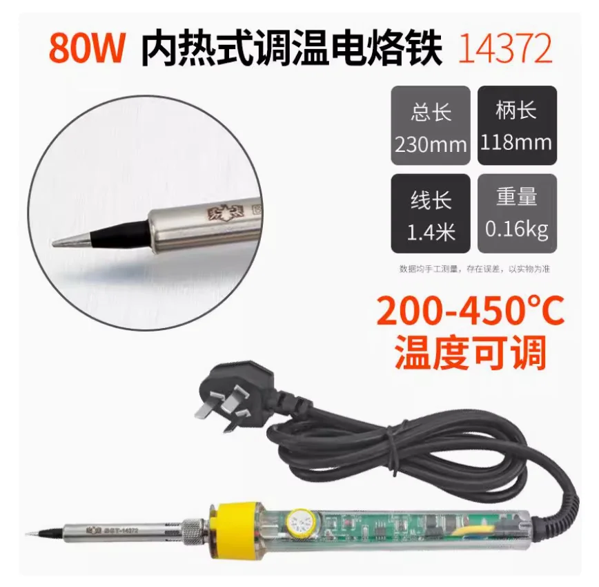 

BESTIR tool 80W internally heated Temperature regulating soldering iron with Stainless steel heating tube body NO.14372