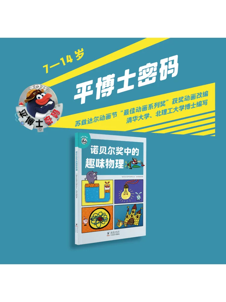 

Книга-Winshare Интересная физика в Нобелевской приз