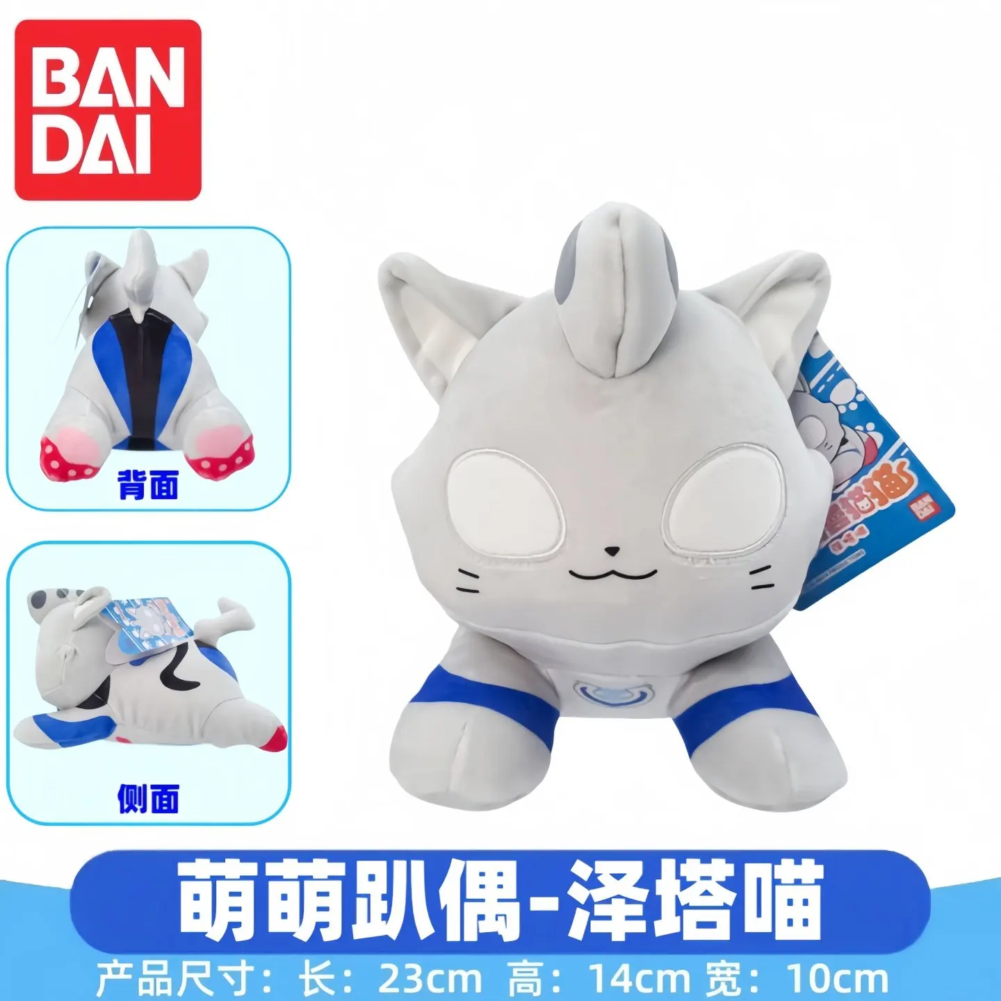 ウルトラマン猫猫 ぬいぐるみマスコット3種セット Goods Toys 【公式通販】
