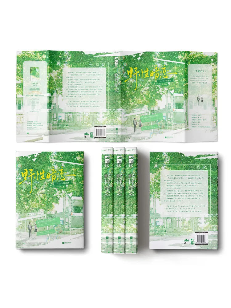 Book-Winshare Wild Secret Love