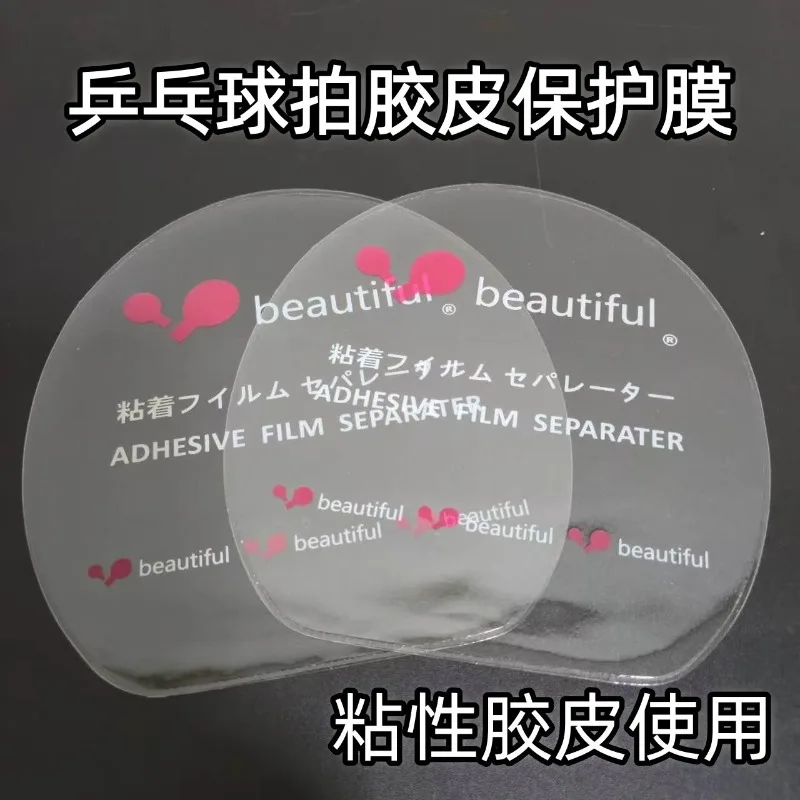 Paddle Rubber Protective Film, Non-adhesive Protective Film, Adhesive, Thickened Rubber Usage Protective Film