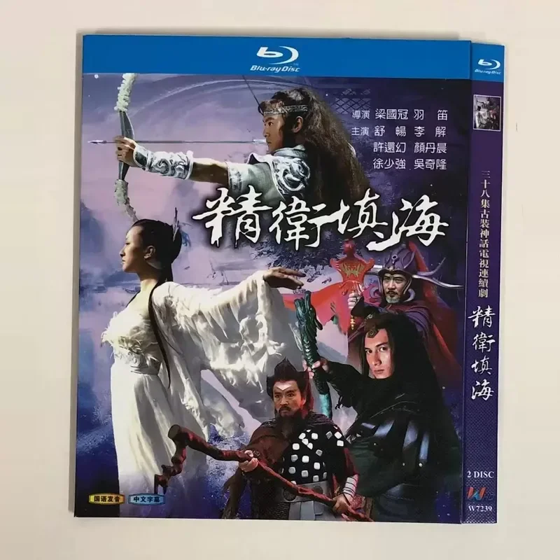 

Classic TV Series Jingwei Reclamation BD Blu-ray Disc