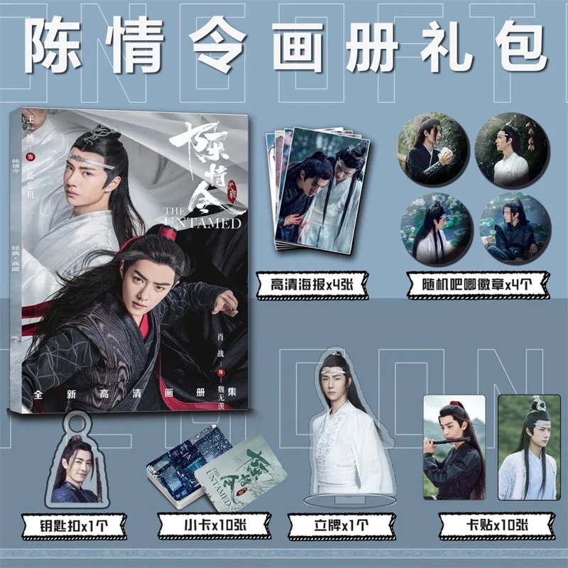 Chen Qing Ling Peripheral Photo Album Keychain, Stand Card, Small Poster, Sticker, Wei Wuxian, Xiao Zhan, Lan Wangji Wang, Yibo