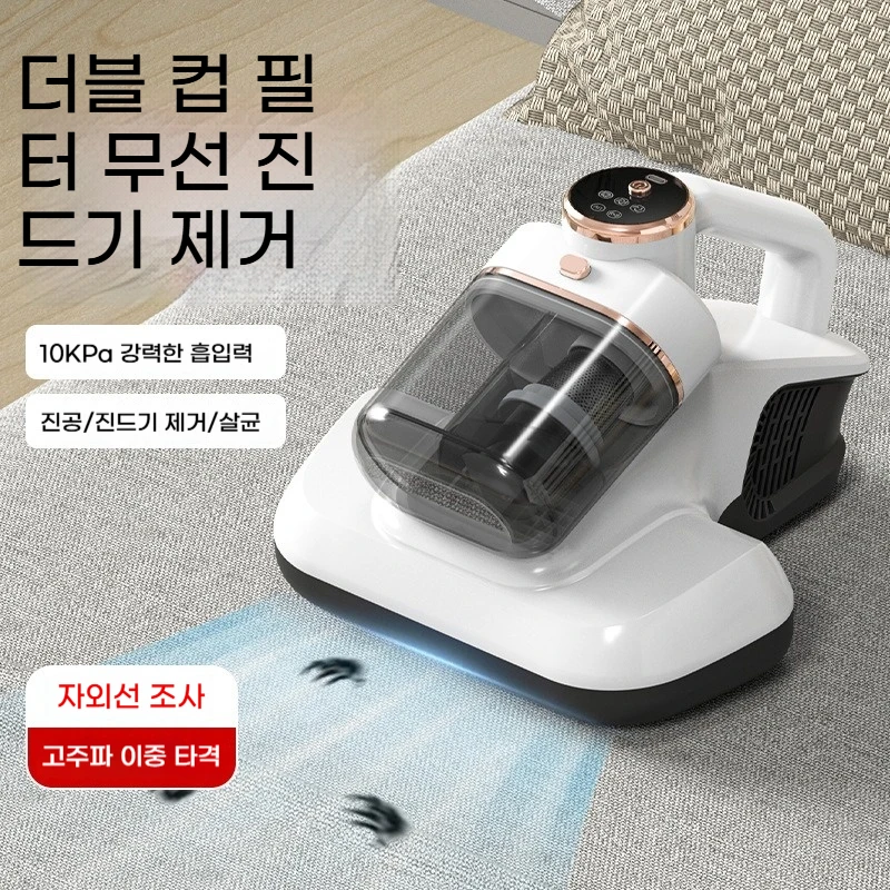 무선 먼지 진드기 제거기, 10KPa 흡입력, 이중 컵 여과, UV 살균, 고주파 진동, 침대 및 소파용