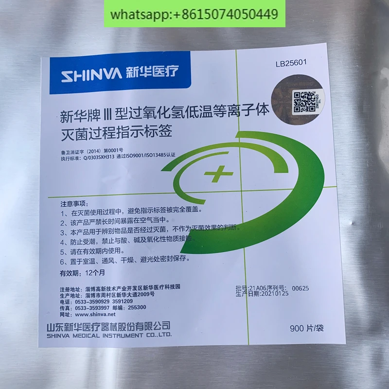 

Low-temperature plasma sterilization indicator label Cryogenic indicator card Low-temperature sterilization indicator