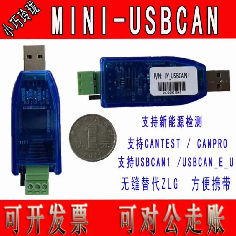 For MINI-USBCAN CAN analyzer, compatible with ZLG, supports secondary development CANopen Cantest