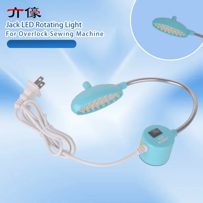 1PCS New Original Jack LED Rotating Light Hose Adjustable with Magnet Work Clothes Lockstitch Lamp Light Overlock Sewing Machine