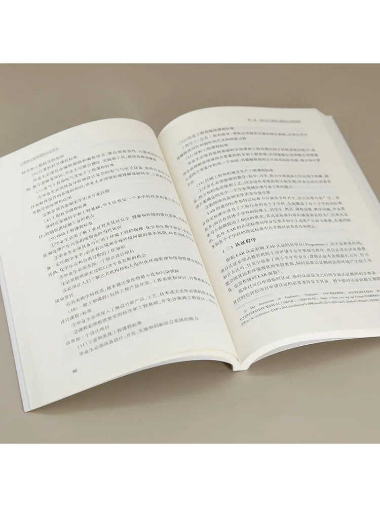 Book-Winshare Research حول الاعتماد الدولي لتعليم المهاد الهندسي #2