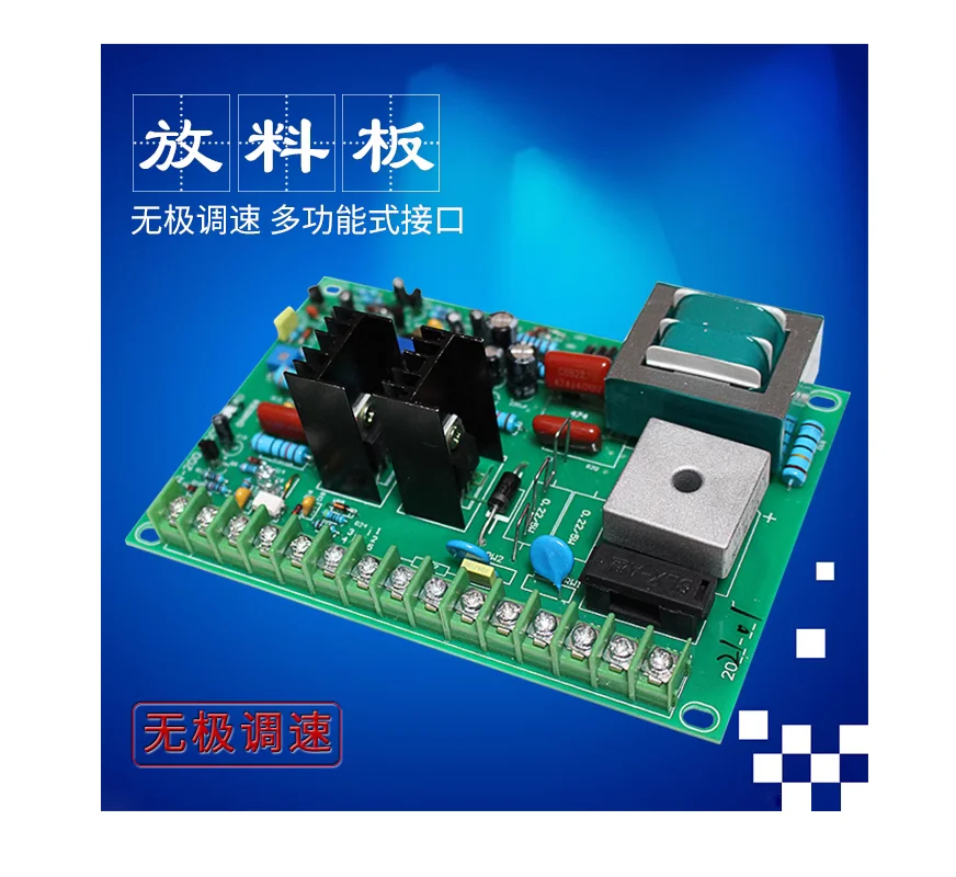 DC motor speed control board rear feeding discharge plate 2.5A bag making machine discharge displacement controller DC TS500W