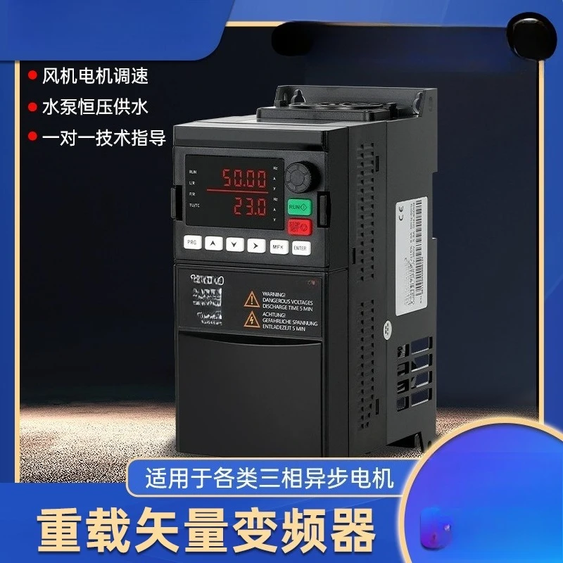 Heavy Duty VFD Inverter 380V Three Phase 1.5KW‑7.5KW 220V Motor Speed Controller Stable Performance