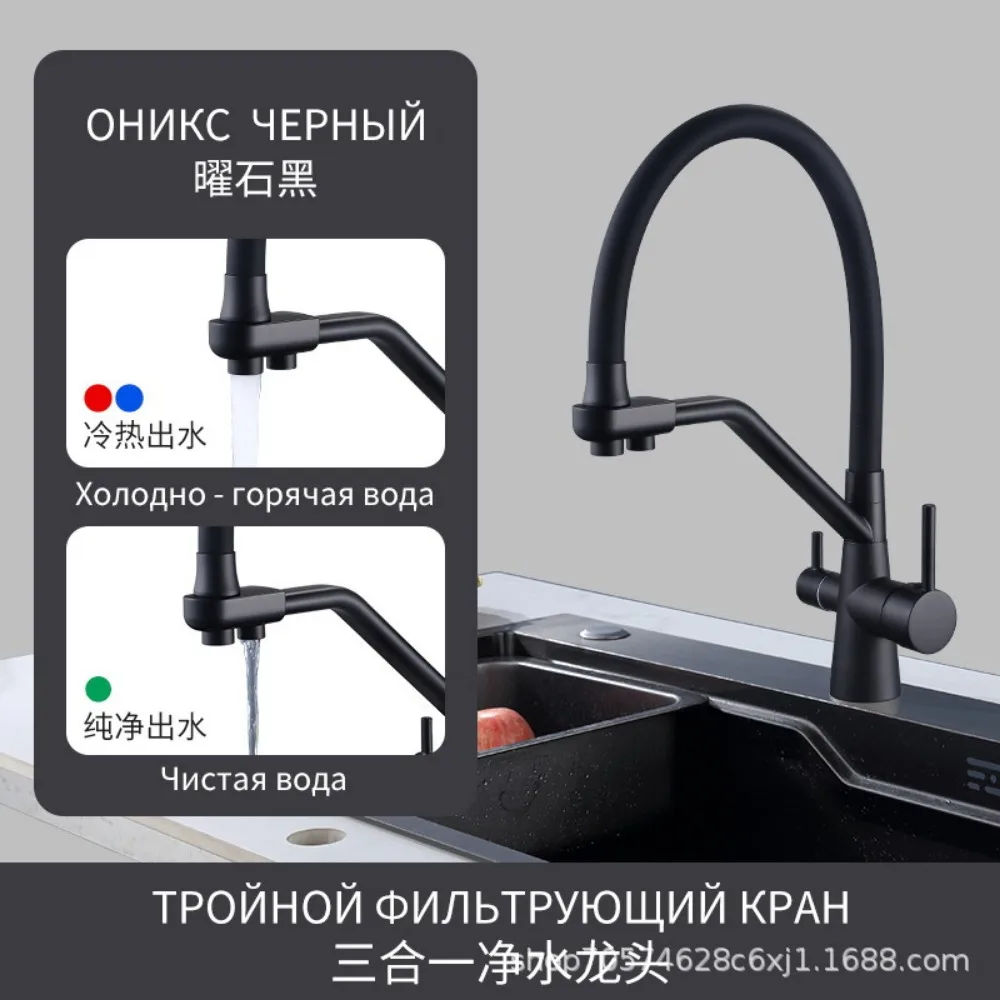 Copper Core Three-in-one Kitchen Hot and Cold Universal Rotating  Washing Sink Basin Direct Drinking Water Purification Faucet
