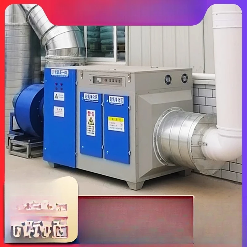 

Photooxygen waste gas environmental protection treatment equipment Industrial deodorization plasma baking spray