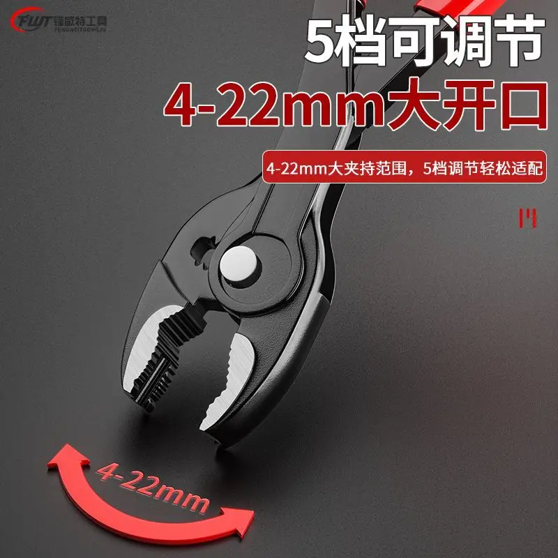 Slide tooth screw pliers Screw out carp pliers Slide wire out multi-function clamp screw Tyrannosaurus pliers