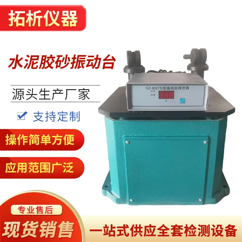 GZ-75 Cement Mortar… - image