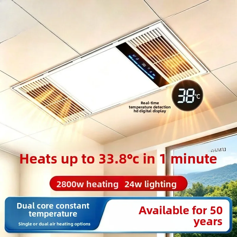 Warm Yuba embedded integrated ceiling lighting five-in-one