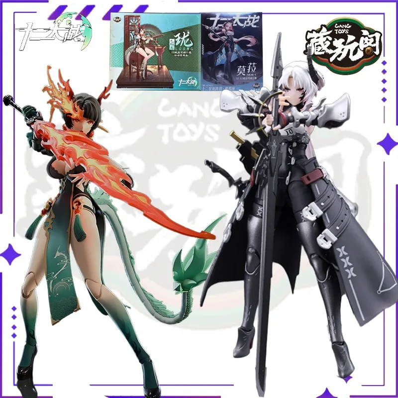 

Cangxiangge оригинальный CANGTOYS двенадцать войн двенадцать созвездий Mola готовый продукт подвижная кукла модель машина игрушка для мамы в подарок