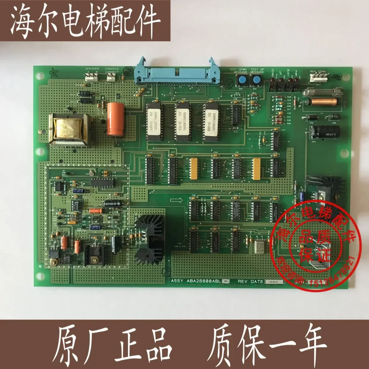 

2025.4 OTIS Elevator E411 Motherboard ABA26800ABL001 Imported Brand New Physical Photo Limited Sale