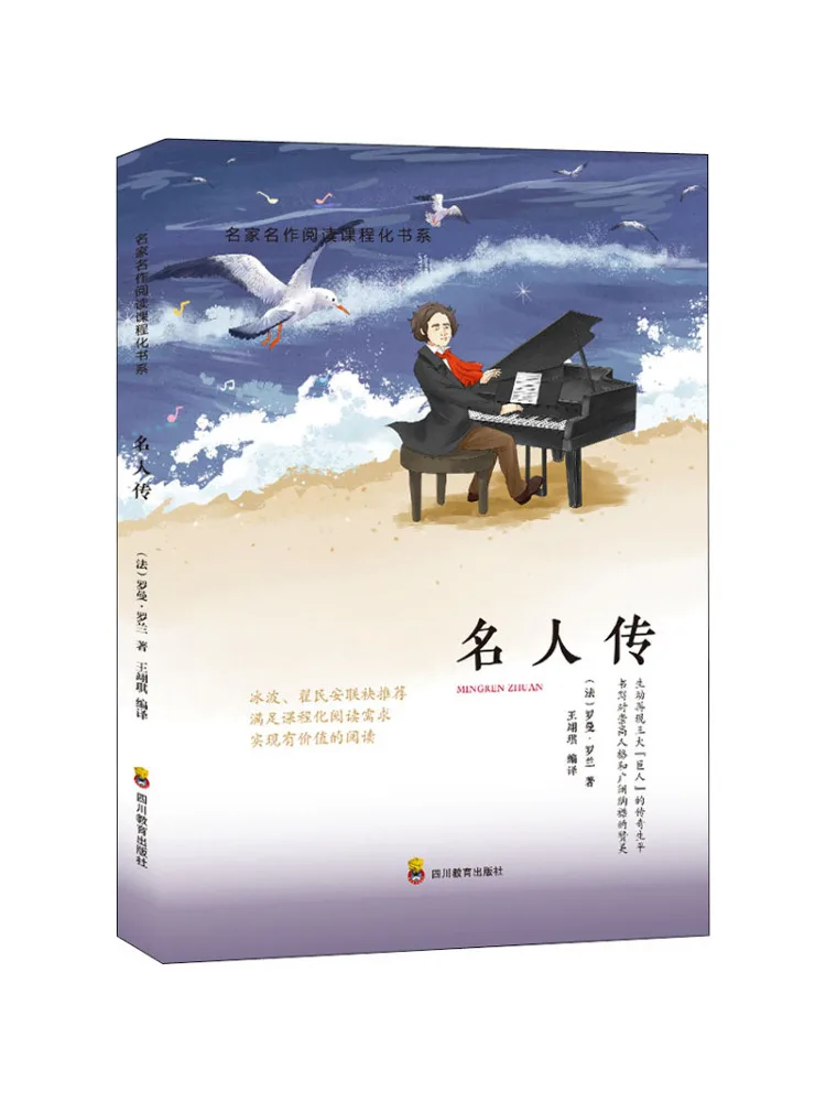 

Книга-Winshare Биографии знаменитостей