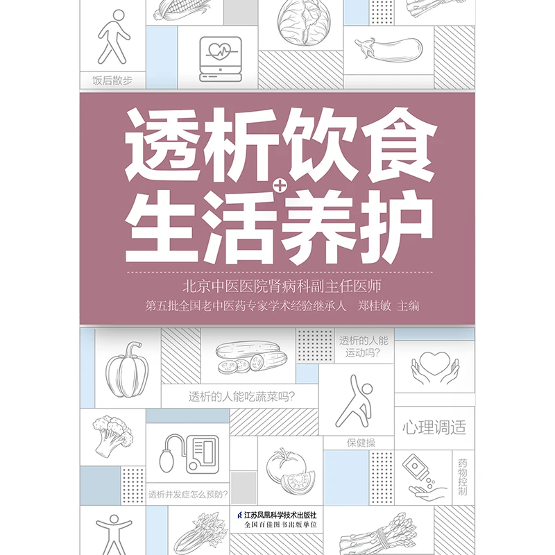 حمية غسيل الكلى والعناية بأسلوب الحياة: دليل عملي لصحة الكلى