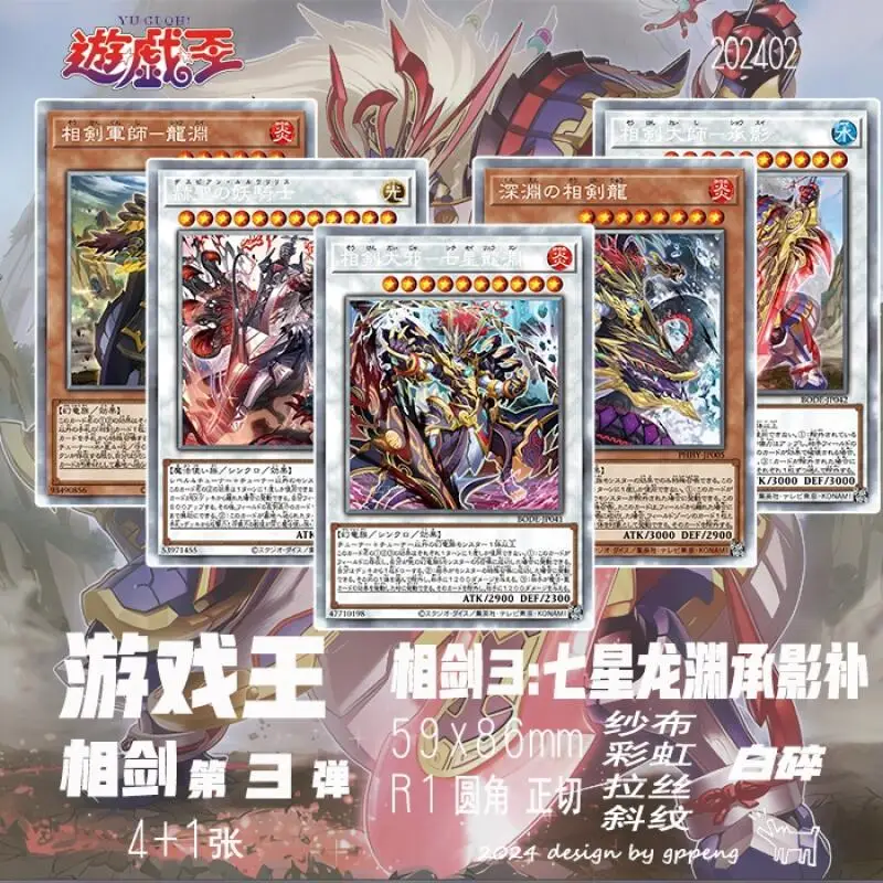 

5шт DIY Ю-Ги-О! Колода Swordsoul Vol.3 Аниме Swordsoul Sinister Sovereign - Qixing Longyuan Флэш-карта Коллекционная карта с героями мультфильмов