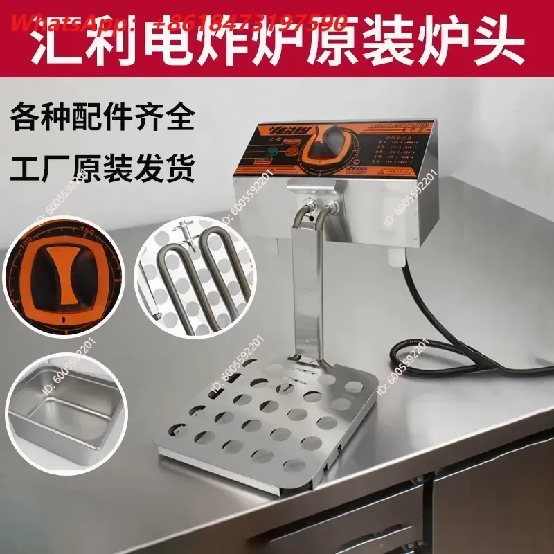 Hot Sale HY871 81R Electric Deep Fryer Parts Heating Tube Basket Single Cylinder Commercial Kitchen Equipment