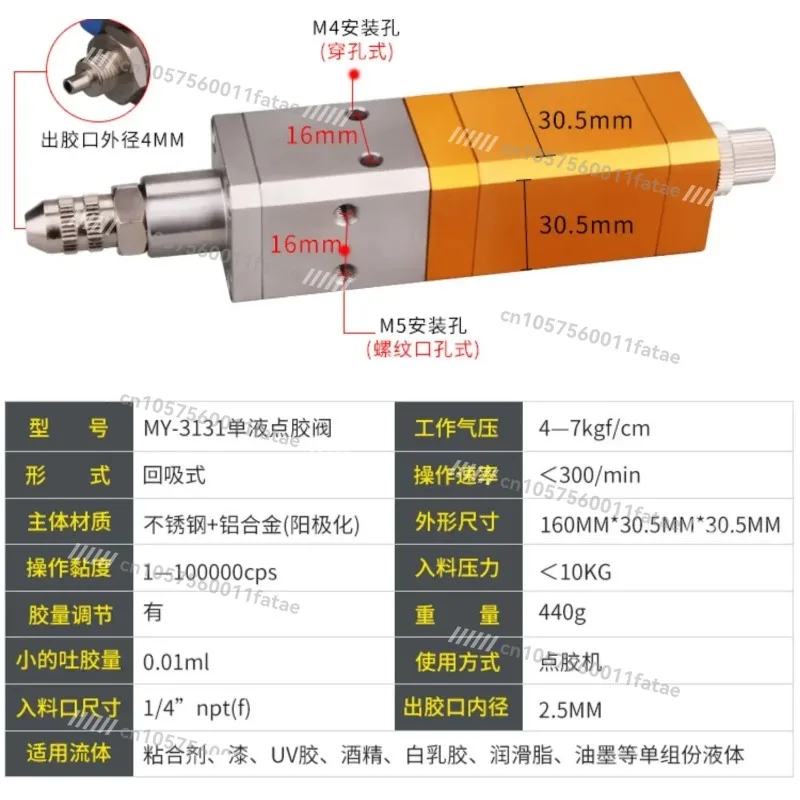 Valve Anti-drip Silicone Valve Suck Back Epoxy Silicone Resin Glue Pneumatic Precision Dispensing Valve MY-3131