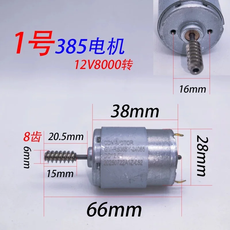 Fingerprint lock, range hood automatic door 395/385 with worm gear motor 8V-12V DC