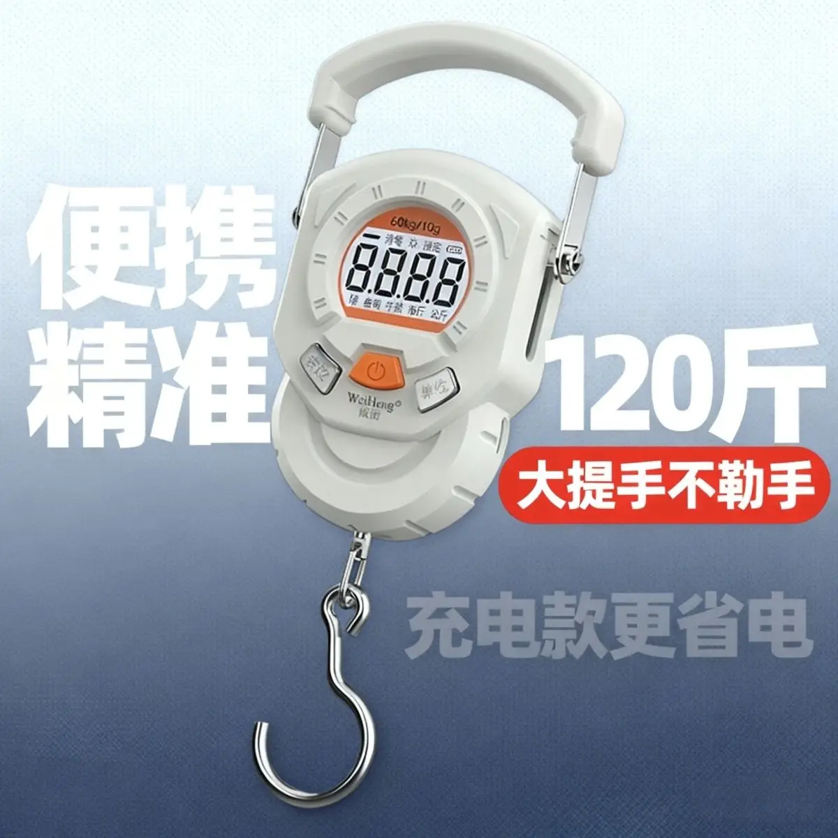 Portable Electronic Scale Precision Shopping Scale Fishing Luggage Charging Hook 60kg