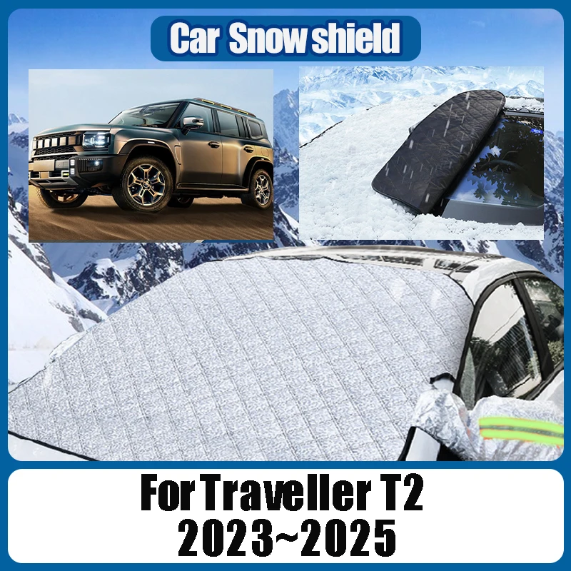 

Автомобильные чехлы для снега для Jetour Traveller Shanhai T2 2023 2024 2025, автомобильный солнцезащитный козырек, снежный чехол, ледяной щиток, автомобильные аксессуары