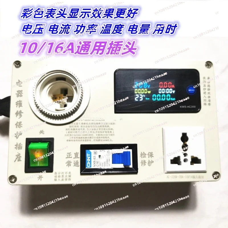 Suitable for electrical maintenance, protection, socket, switch power, charger maintenance Repair  power meter