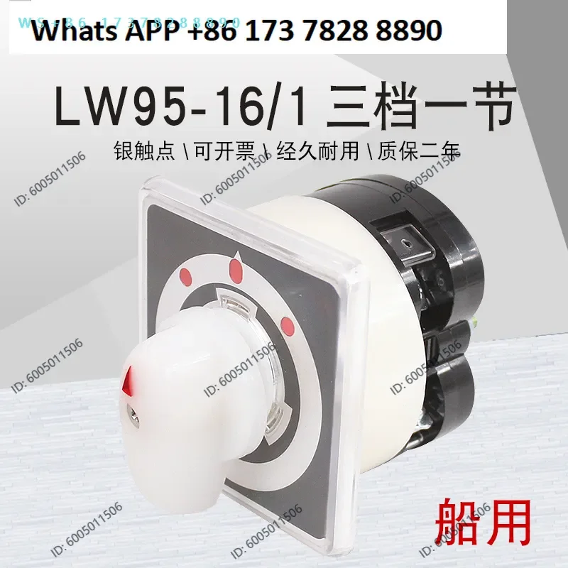 LW95-16/1 third gear one marine dual power supply switching motor inverted automatic LW 50,000 energy transfer switch