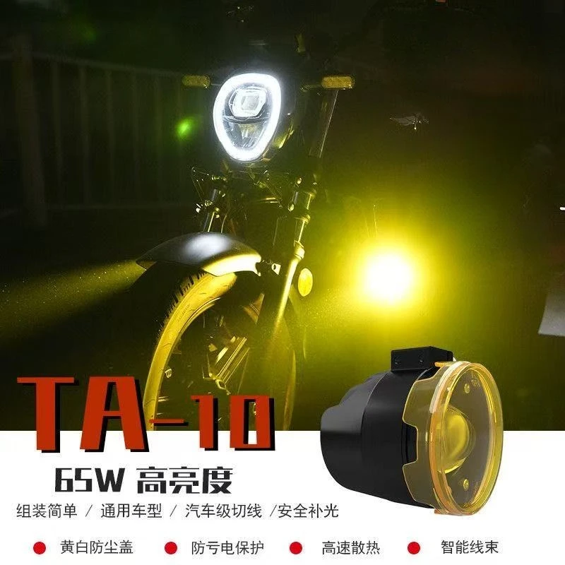 TA-10 Fog Lamp, Street Lamp, High and Low Beam Tangent LED Lens, Strong Light Flash, Motorcycle Spotlight