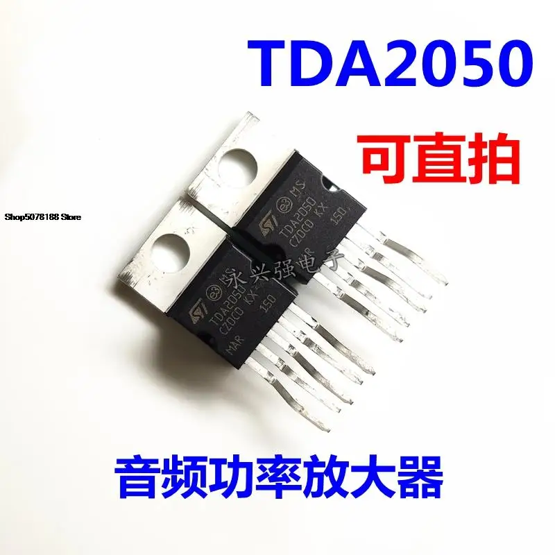 

5 шт. TDA2050 TDA2050A оригинальная новая быстрая доставка