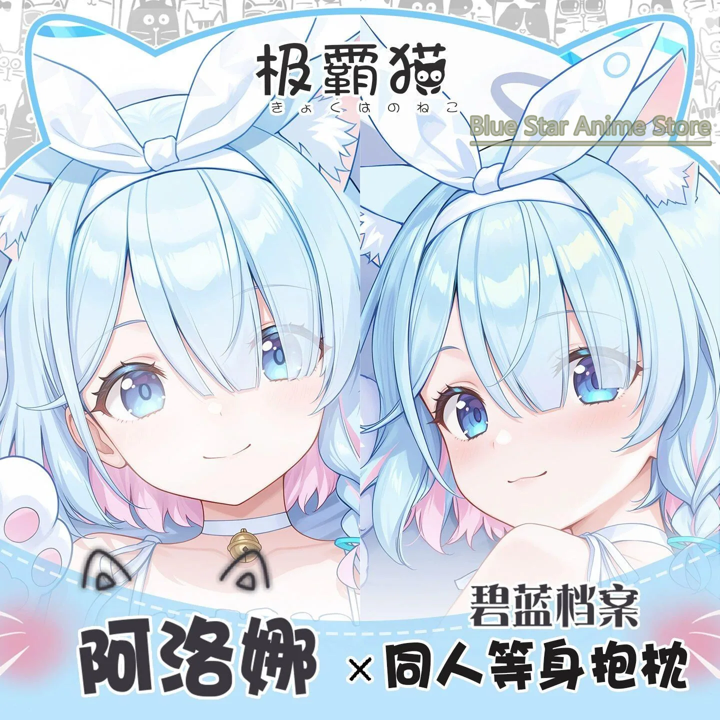 ブルーアーカイブ-arona-アロナ-アニメゲーム-抱き枕カバー-クッション-オタク-ベッドリネン-クリスマス