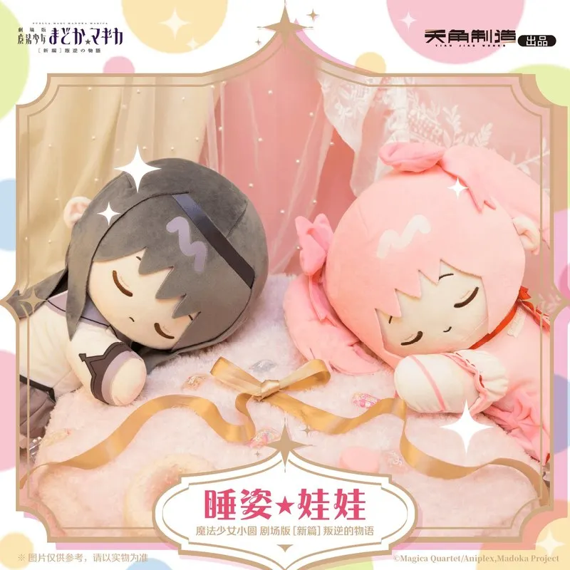 puella-magi-madoka-magica-anime-kaname-madoka-akemi-homura-sleeping-position-figures-pillow-plushies-hand-puppet-mascot-pendant