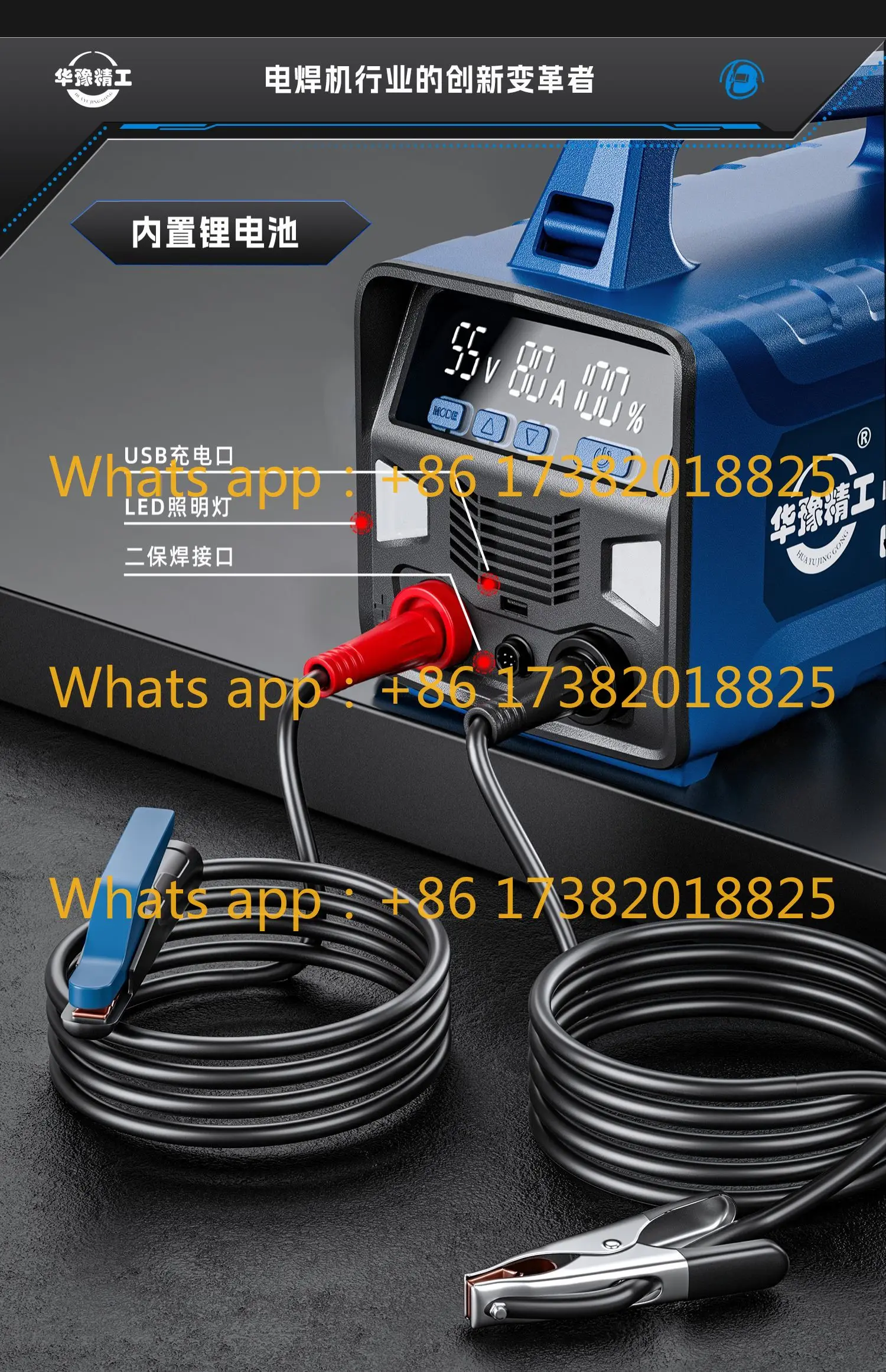ZW-160A [second generation lithium battery welding machine] + second guarantee welding gun
