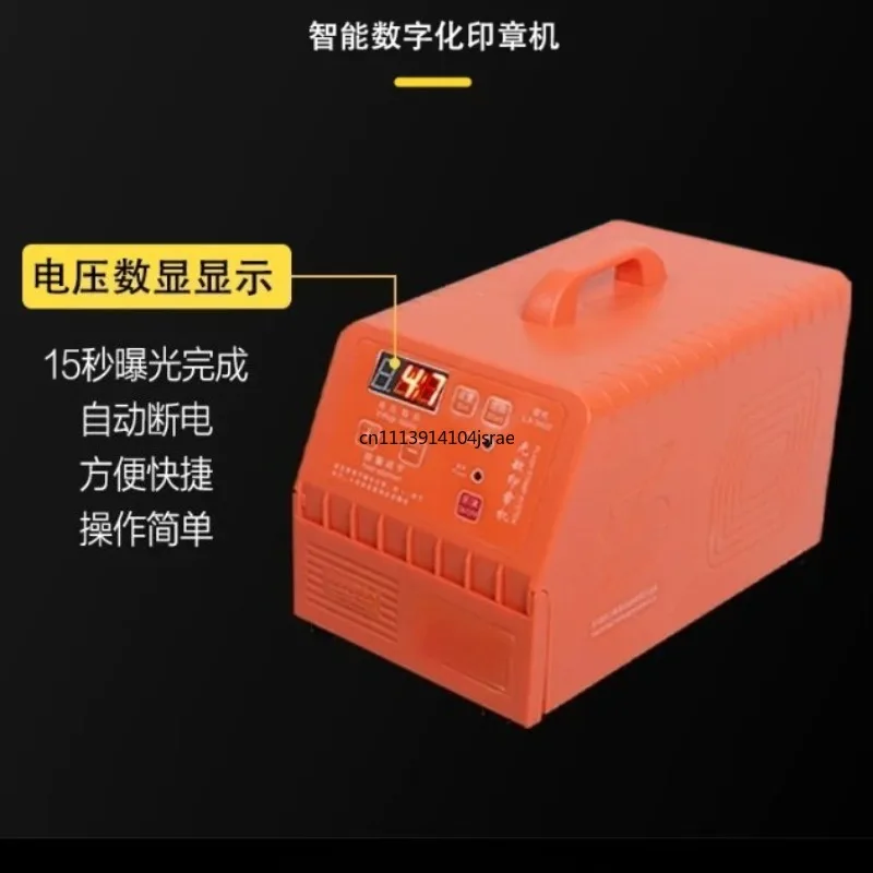 Automatic Digital Photosensitive Seal Machine, PSM Flash Stamp Maker System, Photosensitive Stamp Engraving Equipment