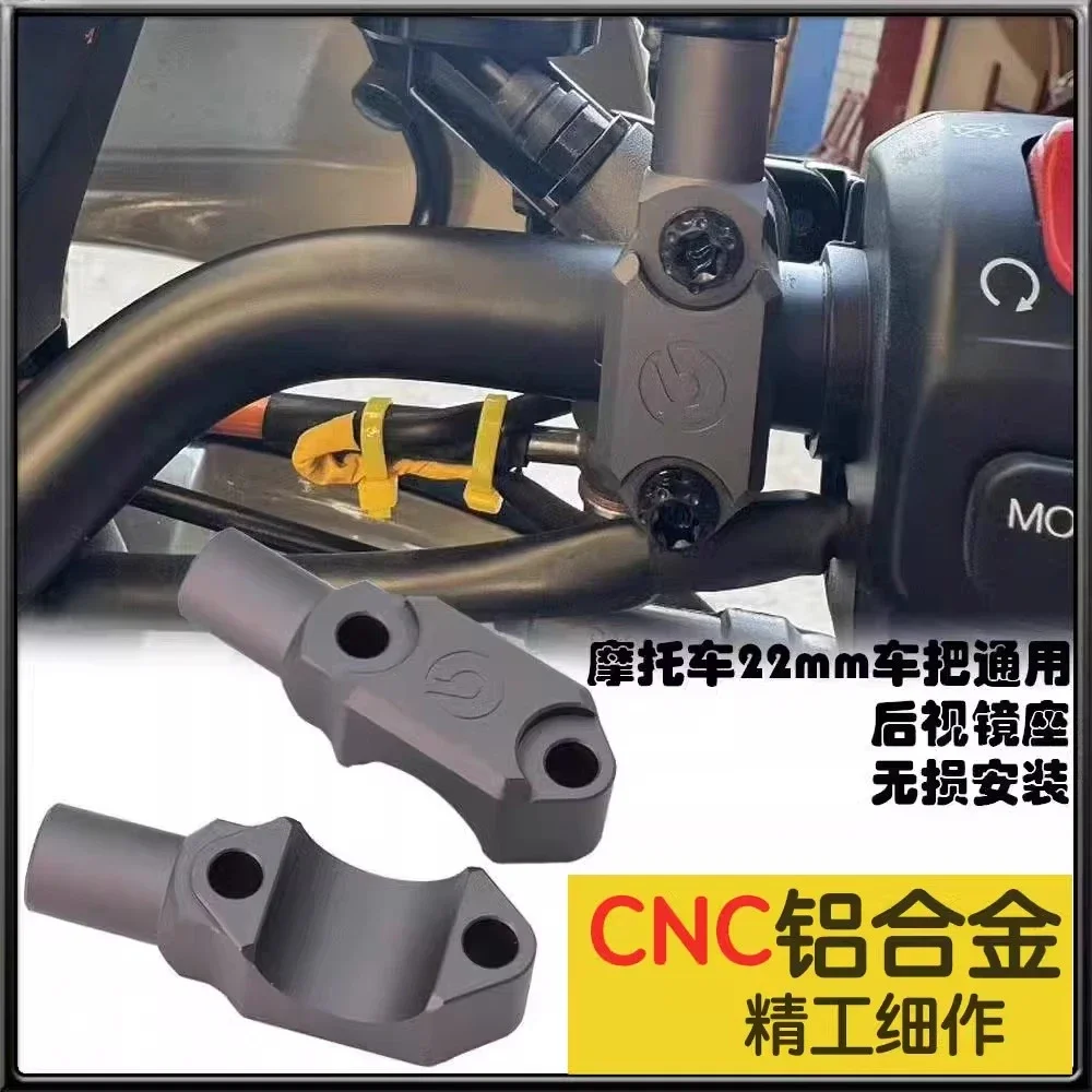 Motorcycle RCS direct push upper pump rearview mirror base reversing mirror seat reflector CNC aluminum alloy orthodontic 10mm