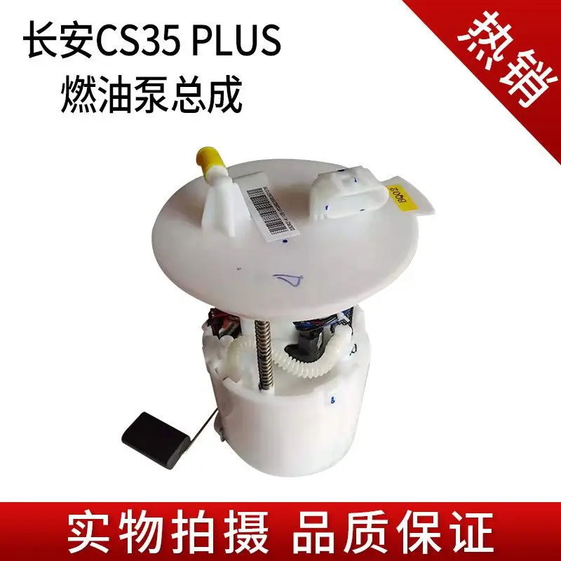 

CHANGAN CS35plus fuel pump original quality Gasline Pump