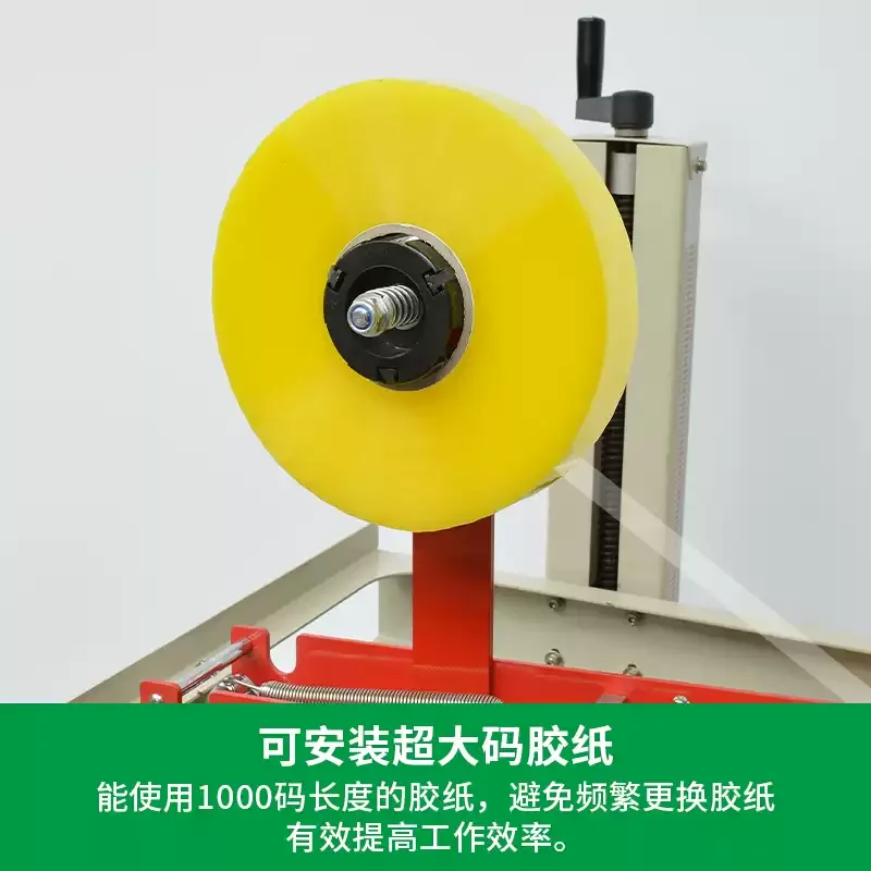 Automatic Box Sealing Machine Movement Parts E-commerce Express Packaging Sealing Tape Machine Accessories