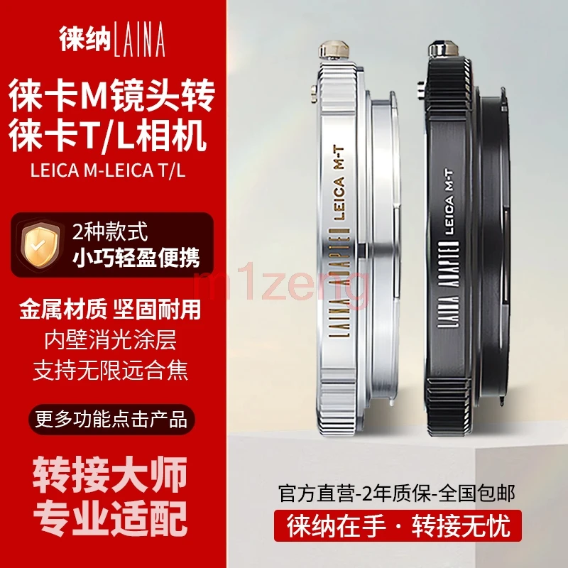 LM-LT Adapter Ring … - image