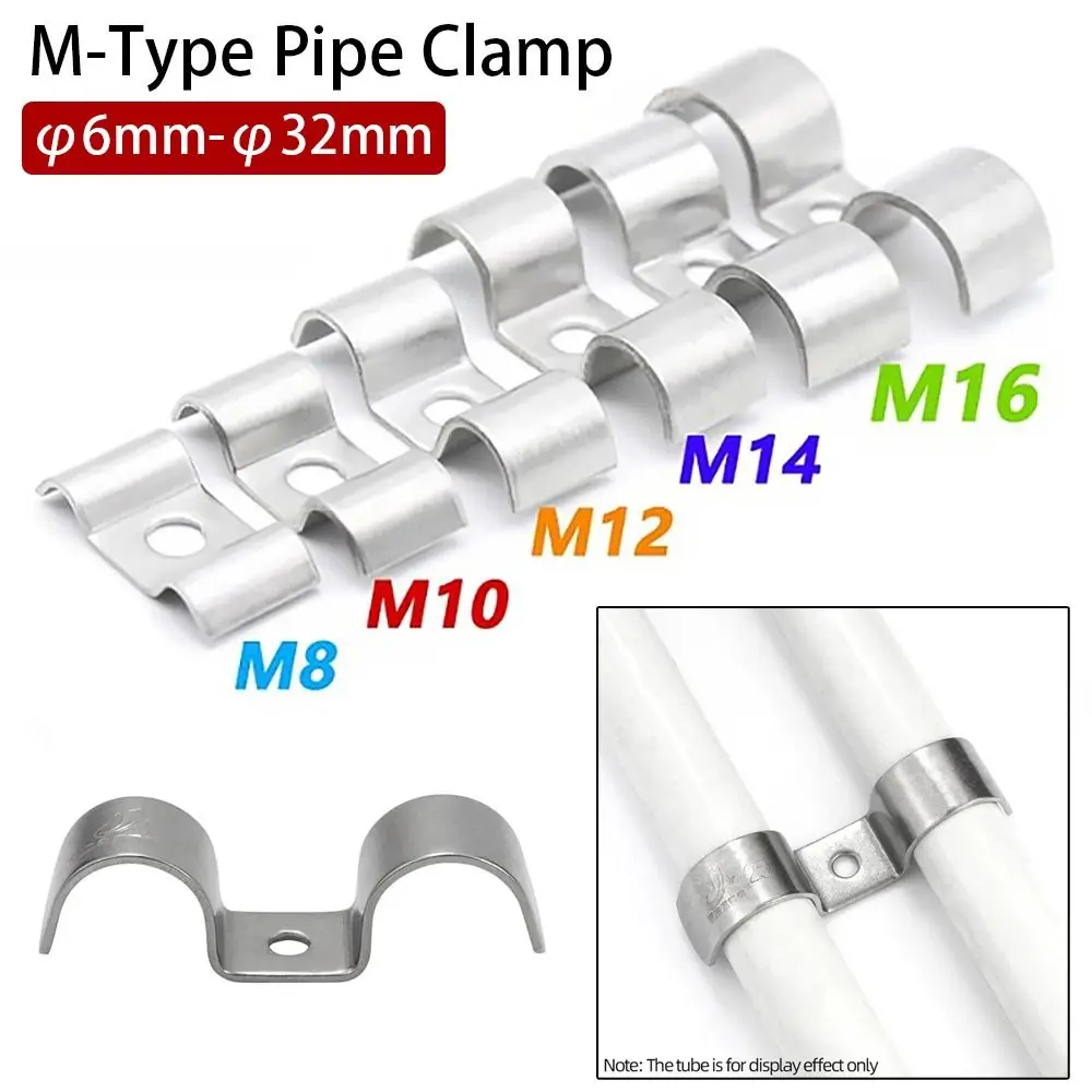 1Pcs M-Type Pipe Clamp Double Side 304 Stainless Steel Horseback Pipe Hardware Fastener Saddle Buckle Throat Hoop