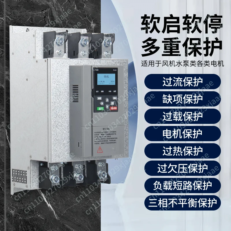 Three-phase motor online soft starter 11/30/45/55kw
