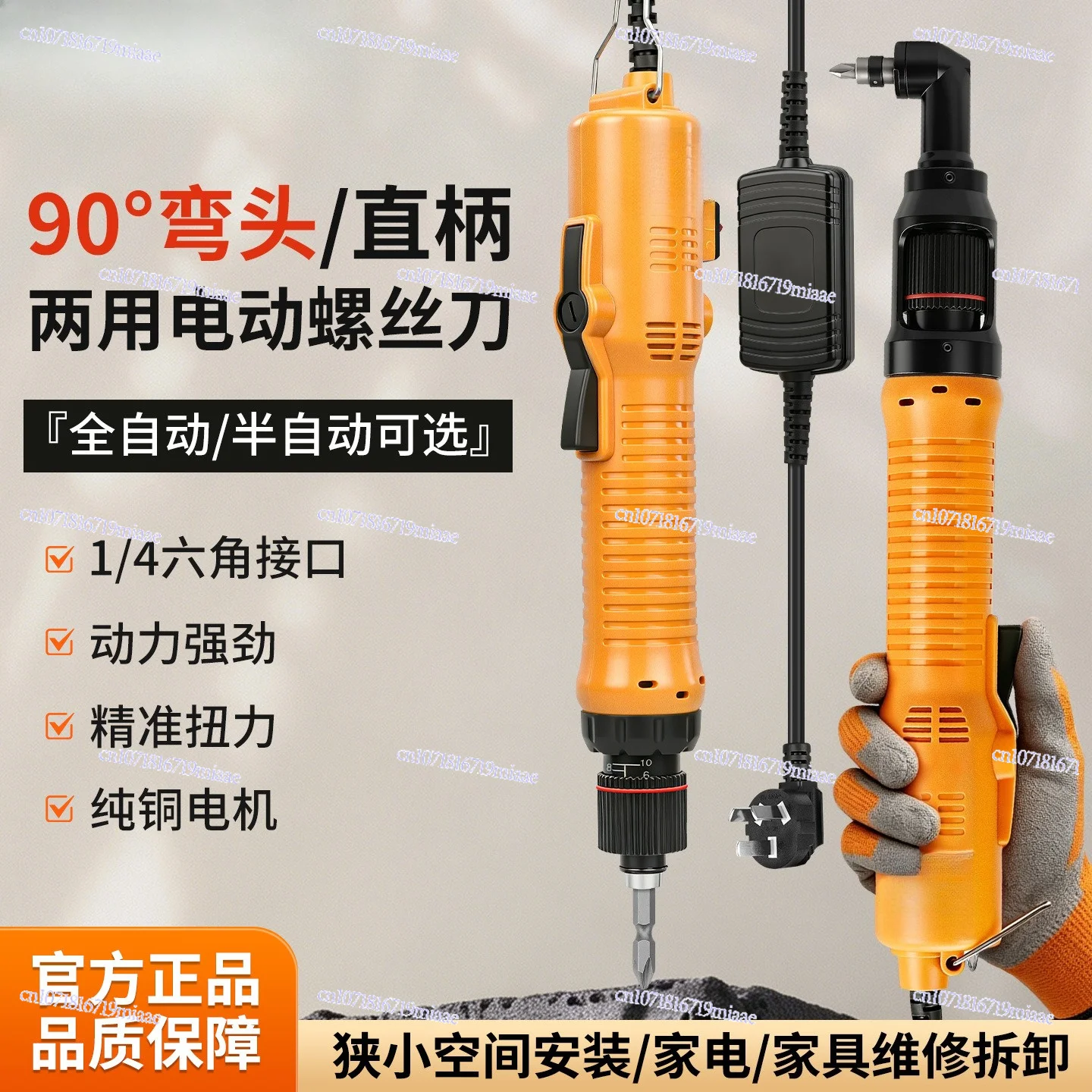 90 degree elbow electric batch right angle screwdriver turning corner handle electric screwdriver