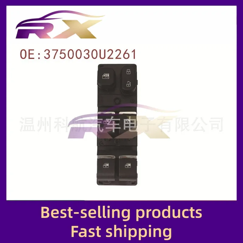 3750031U2260/3750030U2261 Suitable for Jianghuai Ruifeng S3 third-generation high-end glass lift switch