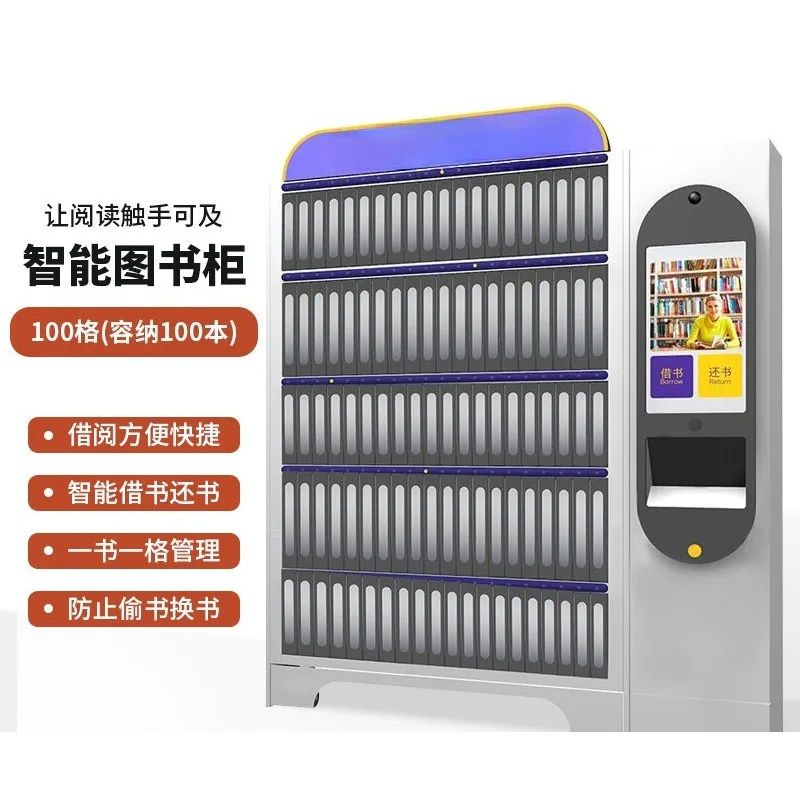 Smart bookcase unshared micro-library 24-hour self-service loan and return bookcase
