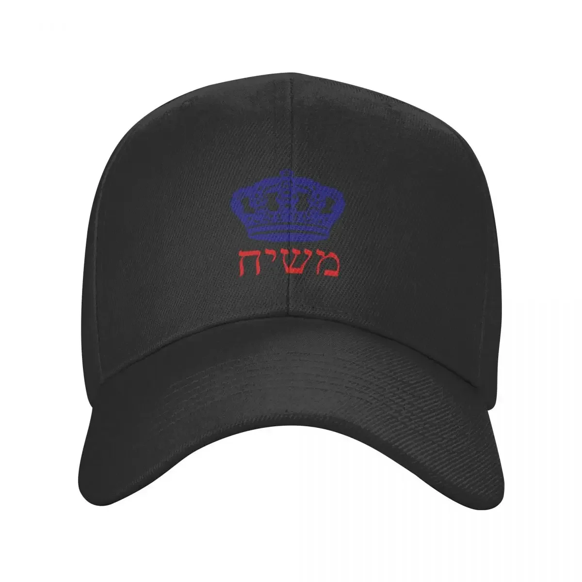 Moshiach Chabad Crown Heights Lubavitch 770 shirt ???? ??? ??? ???? Baseball Cap Military Tactical Cap black Golf Men Women's